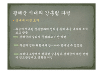 한국 파병의 역사-12