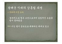 한국 파병의 역사-13