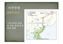 한국 파병의 역사-14