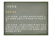 한국 파병의 역사-15