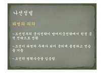 한국 파병의 역사-16