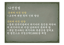 한국 파병의 역사-17