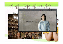 설득모델을 중심으로 한 설득메시지 분석 및 수용자 태도 분석 -삼성 기업PR광고 `우리는 대한민국이니까요` 중심으로-4
