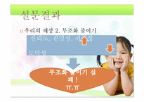 설득모델을 중심으로 한 설득메시지 분석 및 수용자 태도 분석 -삼성 기업PR광고 `우리는 대한민국이니까요` 중심으로-17