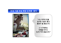 [성심리학] 복장도착증-8
