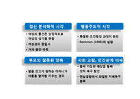 [성심리학] 복장도착증-10