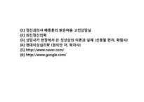 [성심리학] 복장도착증-18