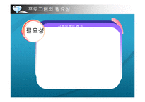 [건강가정론] 예비부부교육 프로그램-7