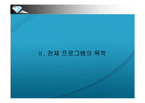 [건강가정론] 예비부부교육 프로그램-8