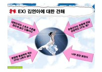 [정보사회] 안티사이트에 대한 사회적 고찰-11