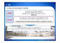 [주거와 디자인] 유니버셜이 적용된 공간-9