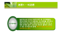 [환경과 인간] 인구증가가 환경에 미치는 영향-6