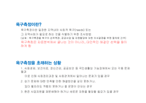 [정책평가론] 정책평가를 위한 욕구측정-3