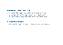 [정책평가론] 정책평가를 위한 욕구측정-19