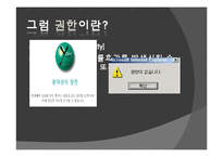 [생명윤리] 동물의 권리 -동물실험-4