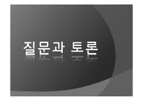 [생명윤리] 동물의 권리 -동물실험-20