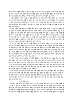 [중국정치외교] 중국의 대외정책과 특징, 역사와 전망-4