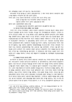 [중국정치외교] 중국의 대외정책과 특징, 역사와 전망-7