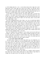 [중국정치외교] 중국의 대외정책과 특징, 역사와 전망-11
