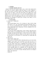 [중국정치외교] 중국의 대외정책과 특징, 역사와 전망-14