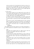 [중국정치외교] 중국의 대외정책과 특징, 역사와 전망-15