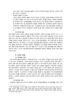 [중국정치외교] 중국의 대외정책과 특징, 역사와 전망-16