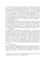 [중국정치외교] 중국의 대외정책과 특징, 역사와 전망-17
