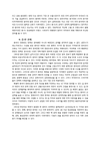 [중국정치외교] 중국의 대외정책과 특징, 역사와 전망-18
