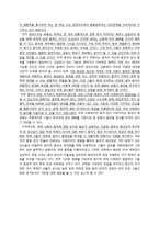 [중국정치외교] 중국의 대외정책과 특징, 역사와 전망-20