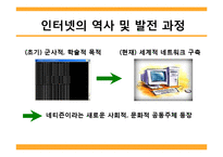 [정보사회] 프라이버시와 전자감시-2