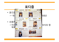 [정보사회] 프라이버시와 전자감시-15