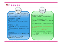 [매스컴] UCC 영상문화의 함의와 문제점 연구-6