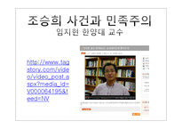 [사회심리학] 한국 사회의 특징적인 현상 -집단주의-8