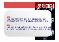 [기호학] 영화기호학적 분석 -배트맨다크나이트-4