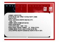 [기호학] 영화기호학적 분석 -배트맨다크나이트-20