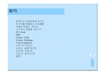 박카스D 광고크리에이티브-2