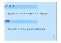 박카스D 광고크리에이티브-8