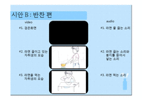 박카스D 광고크리에이티브-16