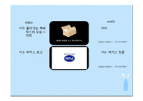 박카스D 광고크리에이티브-19