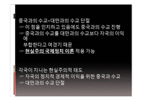 [국제사회] 대만의 반한 감정과 수교단절-11