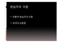 [국제사회] 대만의 반한 감정과 수교단절-12