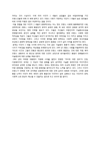 [프랑스문화] 이민자들의 차별-15