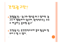 [현대문화] 드라마, 영화의 역할-5