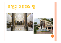 [현대문화] 드라마, 영화의 역할-8