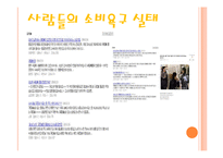 [현대문화] 드라마, 영화의 역할-10