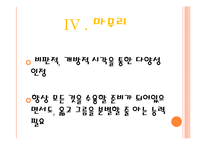 [현대문화] 드라마, 영화의 역할-15