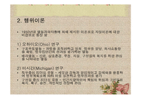 [사회복지행정론] 13장 리더십-11