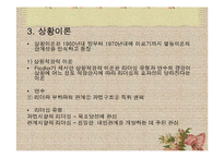 [사회복지행정론] 13장 리더십-13