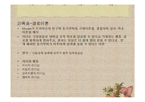 [사회복지행정론] 13장 리더십-14