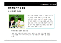 중국 내 한류열풍의 현주소와 전망-13